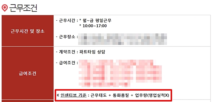통신사 해지방어 시정해야 하지만… 바뀔지 미지수