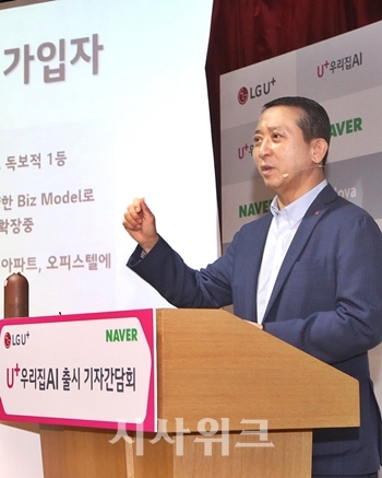 LG유플러스, 네이버 손잡고 AI스피커 출시… 시장 판도 바꾸나