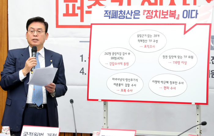 [2017년 정치② 적폐청산] 청산 넘어 시스템 만드는 게 중요