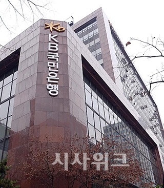 100㎞ 행군에 피임약까지…  KB국민은행, 신입사원 연수 구설에 곤혹