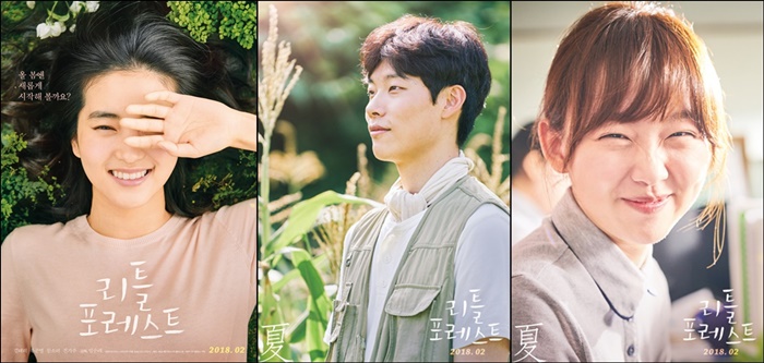 [영화 리틀 포레스트 제작보고회] 임순례 감독이 전하는 특별한 선물 잠시 쉬어가도 괜찮아