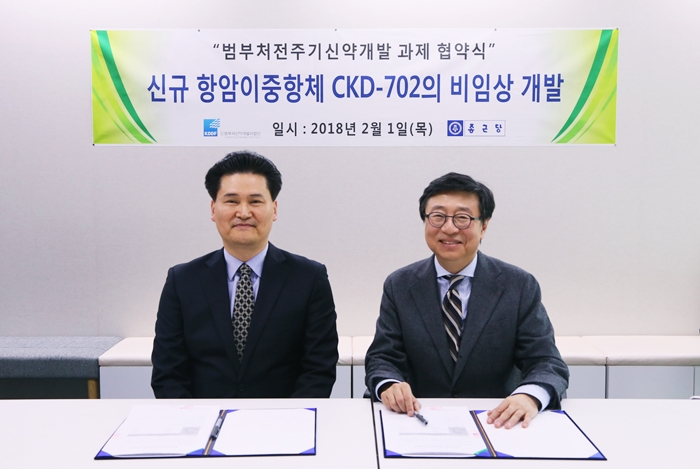 종근당, 첫 바이오 신약 개발 나선다