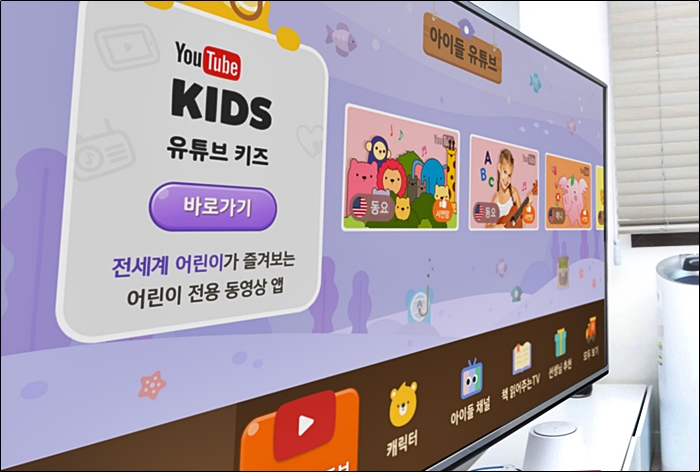 LG유플러스, 키즈산업 대세 자리매김