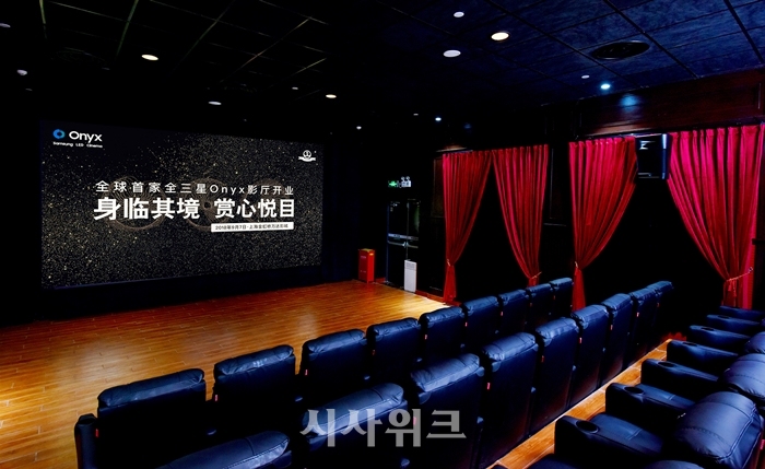삼성전자 시네마 LED스크린 오닉스 … 중국서 확장세