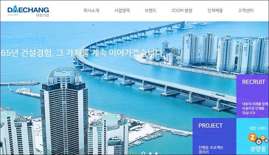 자진시정 하는 척 이자 줬다 뺏은 대창기업