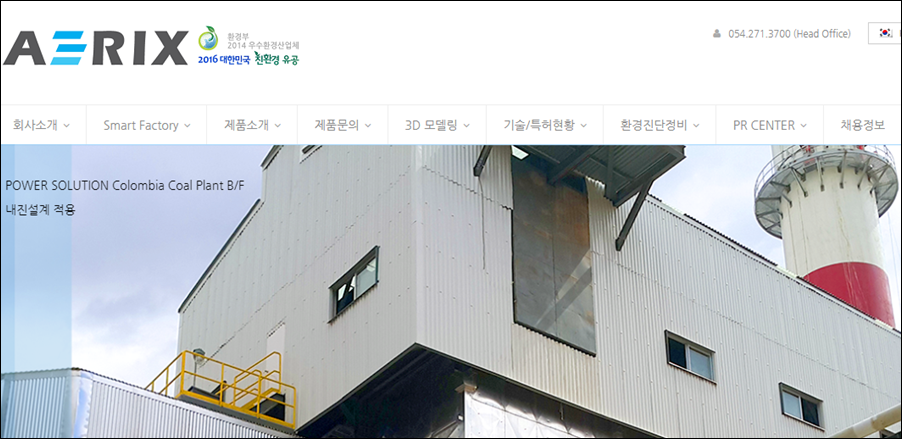 협력업체에 줄 돈 안 준 에어릭스
