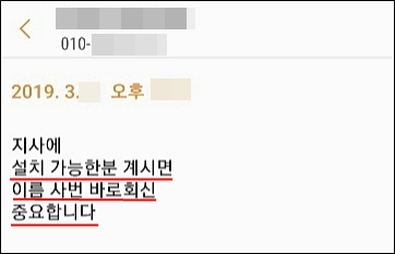 청호나이스, 엔지니어 파업에 대체인력 물색 의혹