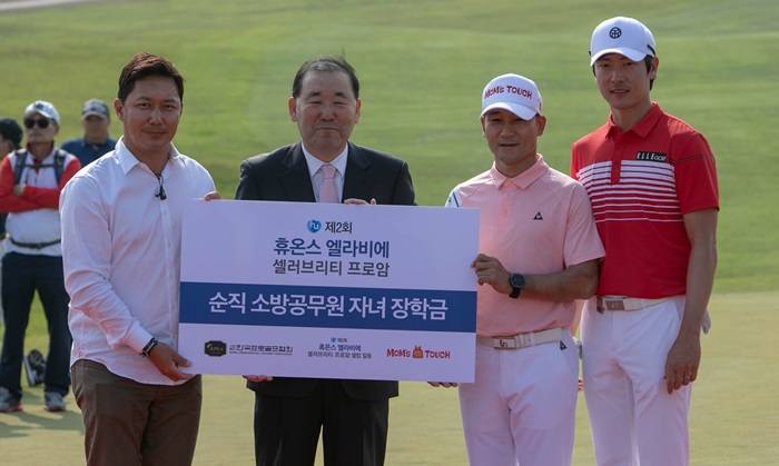 맘스터치, 순직소방공무원 자녀 대상 3,000만원 기부