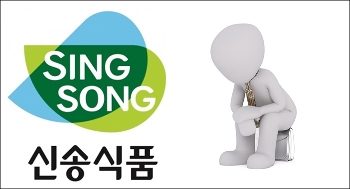 수익성 뚝… 신송식품, 볕들날 언제쯤?