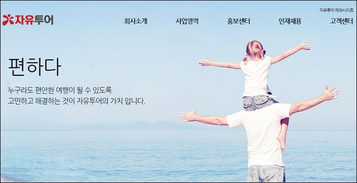 날지 못하는 자유투어… 증시 입성 언감생심