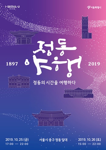 동화약품 2019 정동야행 참여… 독립운동에 헌신한 역사 알린다