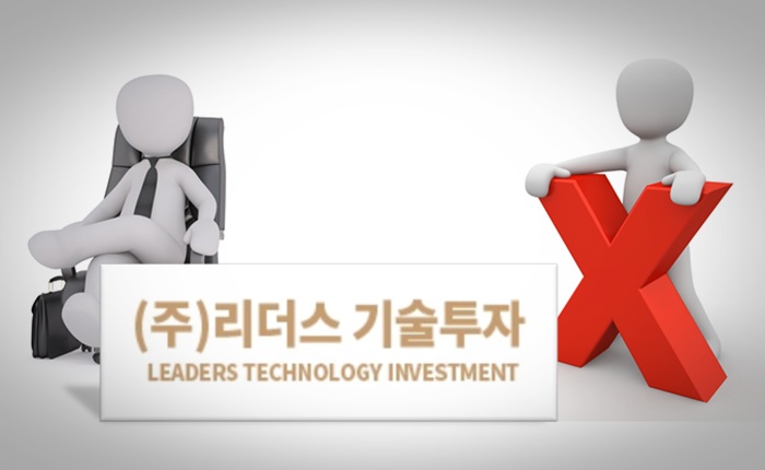 리더스 기술투자의 자격미달 사외이사 촌극