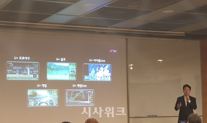 LG유플러스, AR글래스 공개… 더 크고 더 실감나게