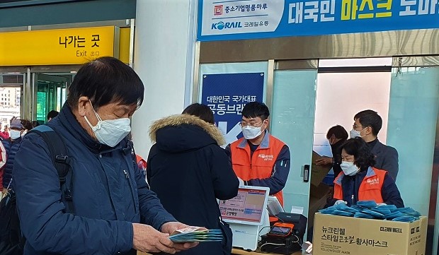 코레일유통, 3일 서울·대전·광주역서 마스크 판매