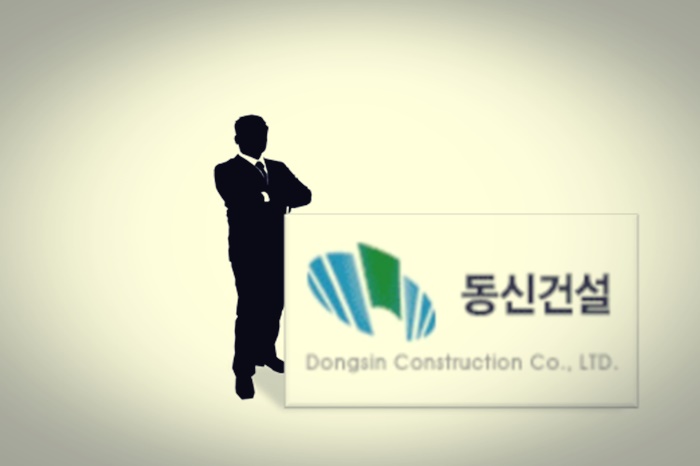 동신건설의 참석률 30% 사외이사 모시기