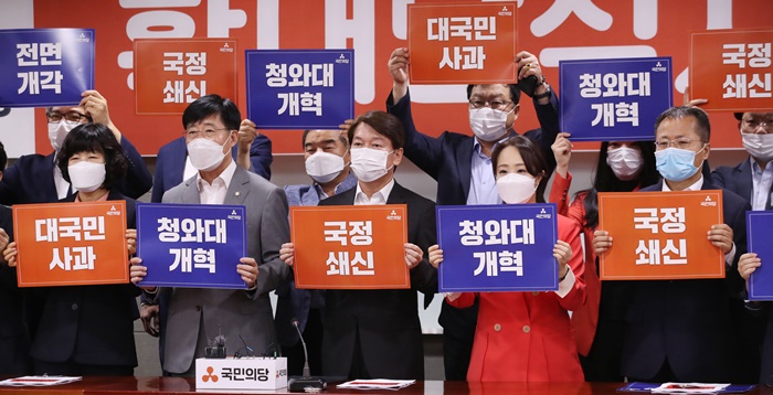 국민의당이 지적한 문 대통령 국정 지지도 하락 원인