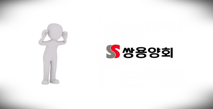 고배당주 쌍용양회, 무상감자에 관심 집중된 이유