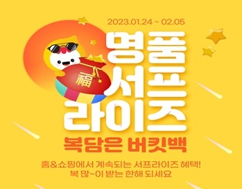 [유통가Info.] BBQ, 설 명절 맞아 어르신들에 치킨 전달 外