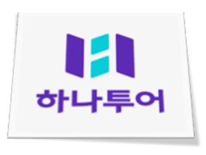 코로나19 딛고 반등하던 하나투어, 뚜렷한 실적 하락 왜