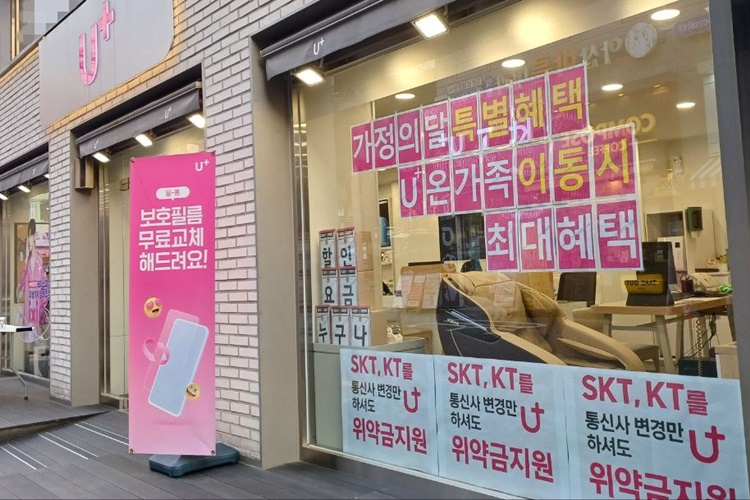 유심해킹發 번호이동 행렬…  통신3사 마케팅 경쟁 점화