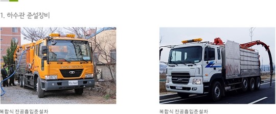 [우수환경기업탐방] (주)비젼개발