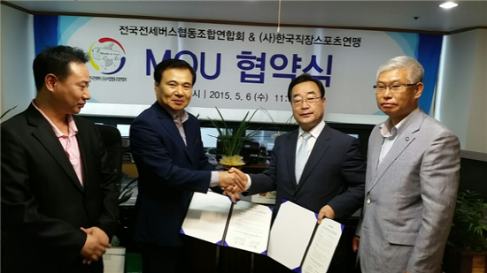 전세버스협동조합연합회, 일자리 창출 나서
