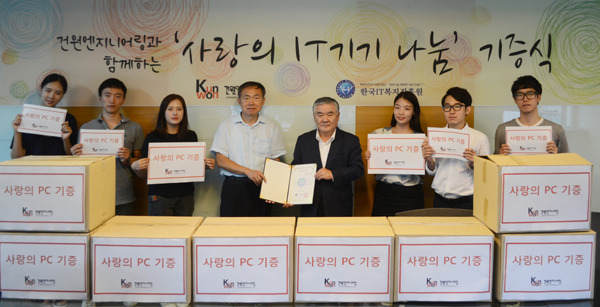 건원엔지니어링, 사랑나눔 앞장… PC 등 60대 기증