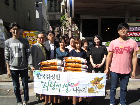 한국감정원 경기일산지사, 사랑의 쌀 나눔행사