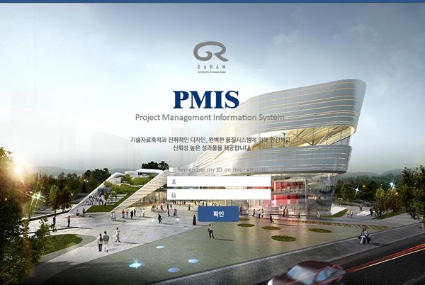 상아매니지먼트컨설팅, 가람 EPMS 구축 완료