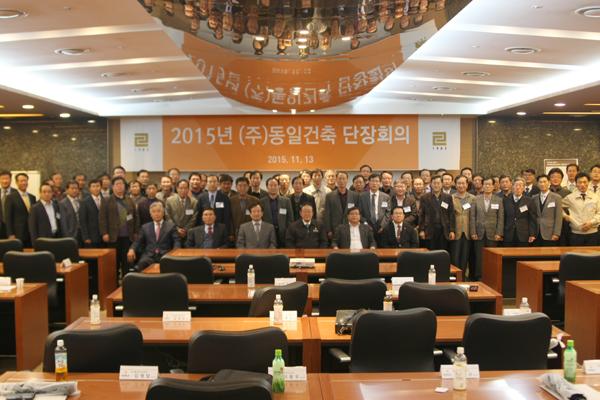 동일건축, 올 성과 바탕 내년 더 큰 도약 나선다