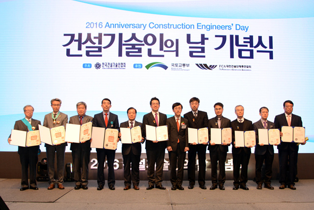 2016 건설기술인의 날, 건설기술자 31명 정부 포상