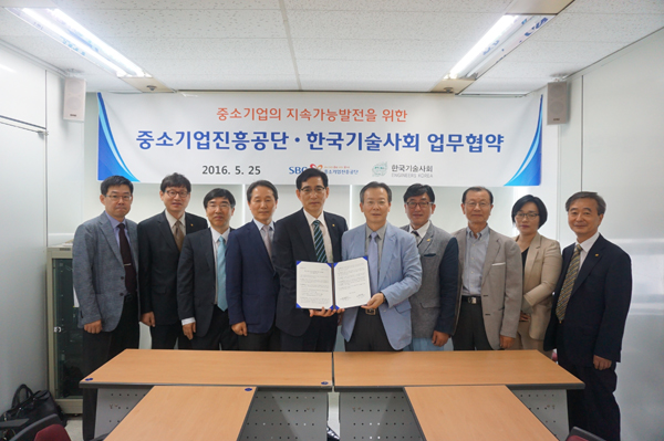 한국기술사회, 중소기업 지속가능지원 발전 지원한다