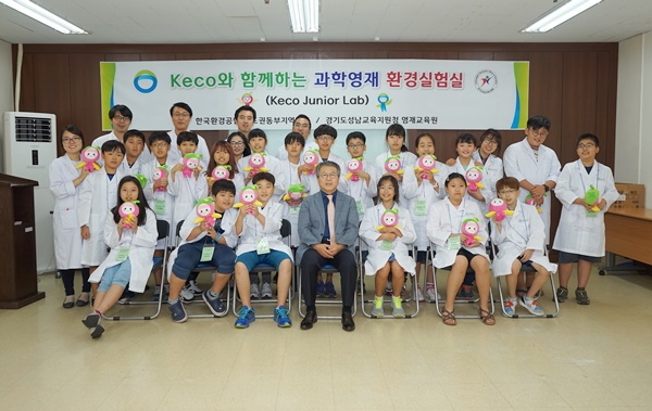 한국환경공단, 미래환경인재 육성 박차