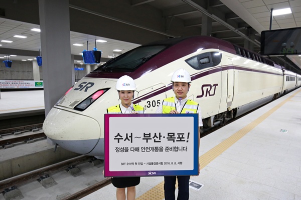 [철도의날 특집] 수도권고속철도 운영기업 (주)SR