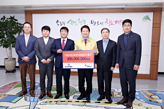 에스와이패널, 서문시장 화재 피해상인에 3억 지원