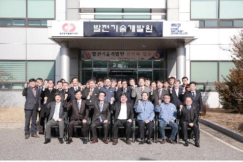 동서발전,발전기술개발원개원식 개최