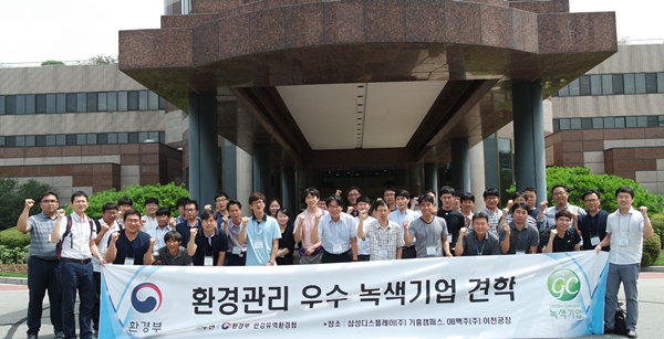 한강환경유역청, 환경관리 우수 녹색기업 견학
