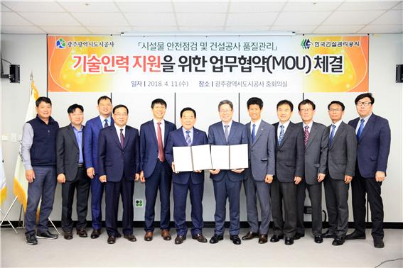 건설관리공사, 광주도시공사 기술지원… 안전 및 품질강화 기여