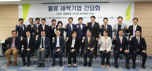 김현미 장관 생활물류 새싹기업 맞춤형 지원 강화