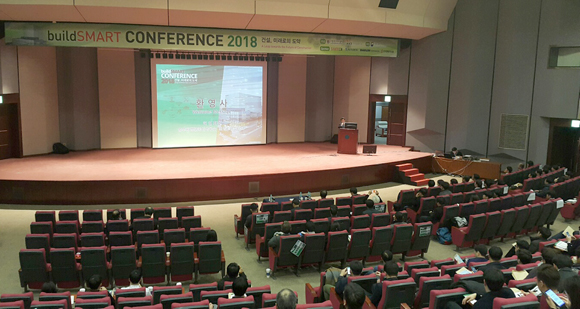 buildSMART CONFERENCE 2018 성료