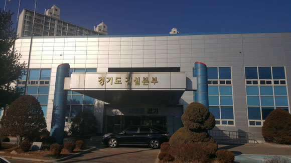 경기도 건설본부, 반복적 안전사고 발생업체 대상 제재강화 시행