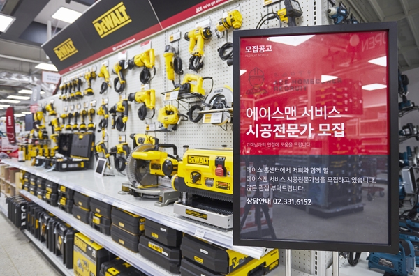 에이스 홈센터, 에이스맨 서비스 확대… 지역 상생 견인한다