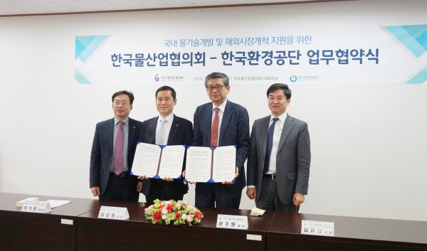 한국환경공단-한국물산업협의회 물산업 육성  시동