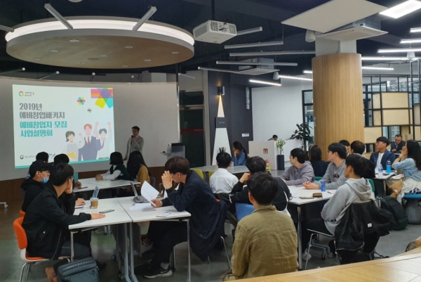 한국에너지공단, 에너지산업 청년 예비창업자 교류의 장 펼쳐