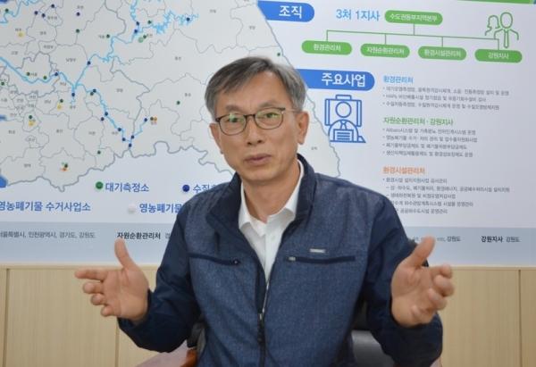 [인터뷰] 한국환경공단 김종철 수도권동부지역본부장