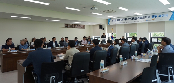 건설연, 청정 제주 건설 솔루션형 맞춤기술 선보인다