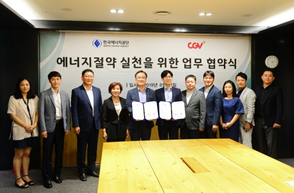 에너지공단, CJ CGV 올여름 에너지절약 착한가게 적극 동참