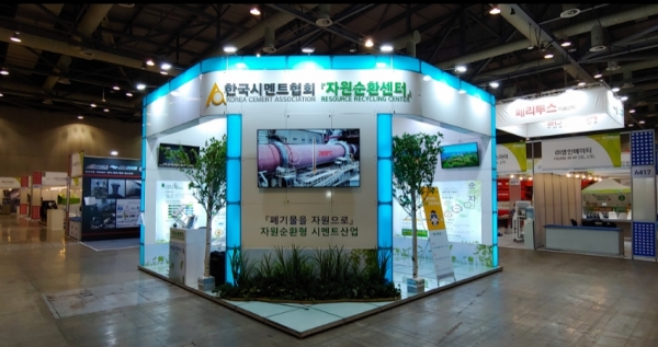 폐기물을 자원으로… 시멘트업계, 자원순환사회 실현 앞장