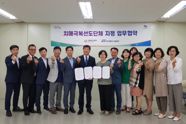 철도공단 영남본부, 포항시 북구 보건소와 치매예방 봉사활동 전개
