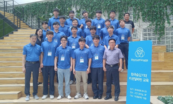 승강기대학교 LINC+사업단 티센알파반 1기, 맞춤형교육 성료